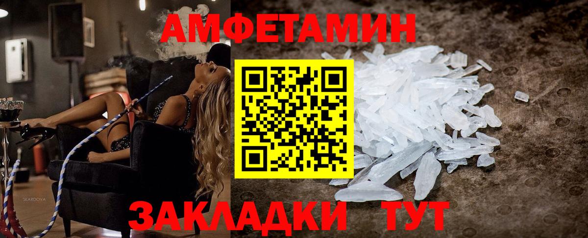 АМФЕТАМИН 97% Зерноград
