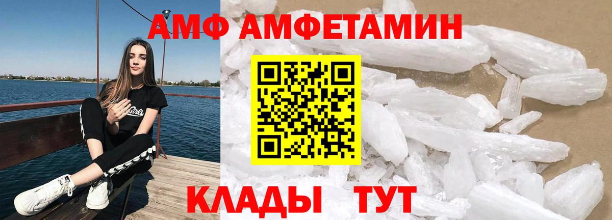 Зерноград  АМФЕТАМИН VHQ  АМФЕТАМИН  Вход с VPN 