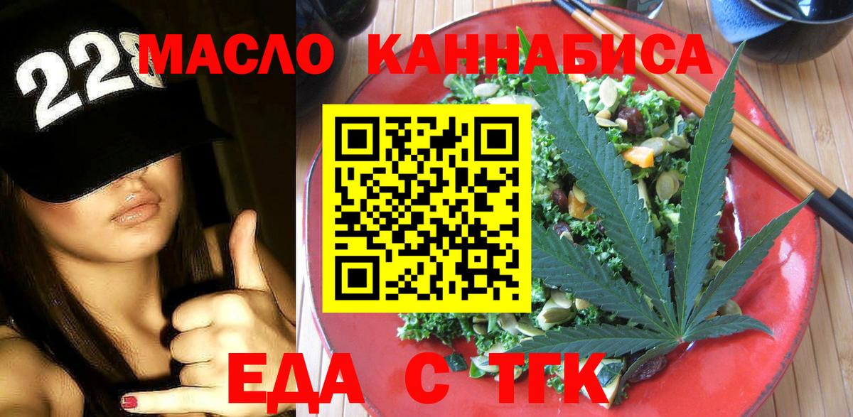 Еда ТГК конопля Зерноград