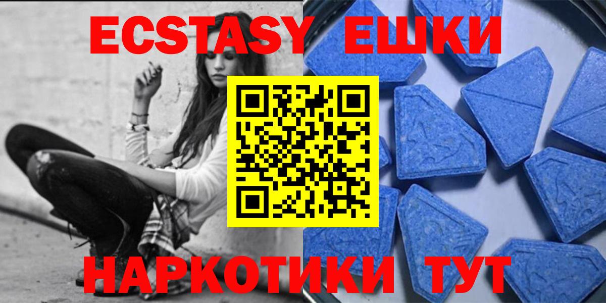Экстази 280мг  Ecstasy  Зерноград  ЭКСТАЗИ mix  Вход с VPN 