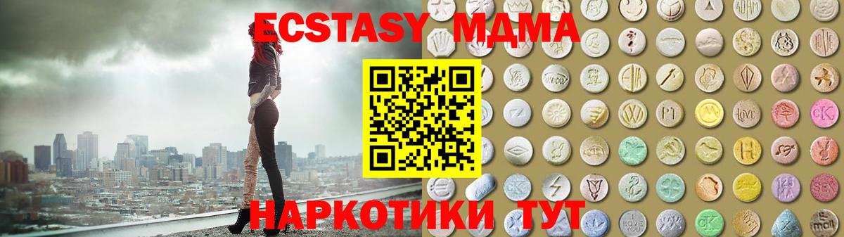 Экстази 280 MDMA Зерноград