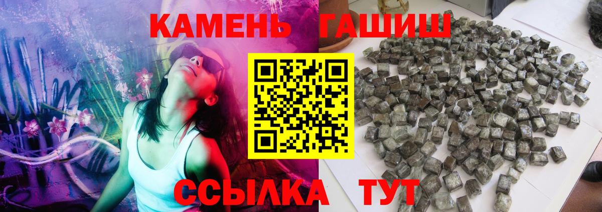 Гашиш гарик  Вход с VPN  ГАШ убойный  ГАШИШ  где купить   Зерноград 