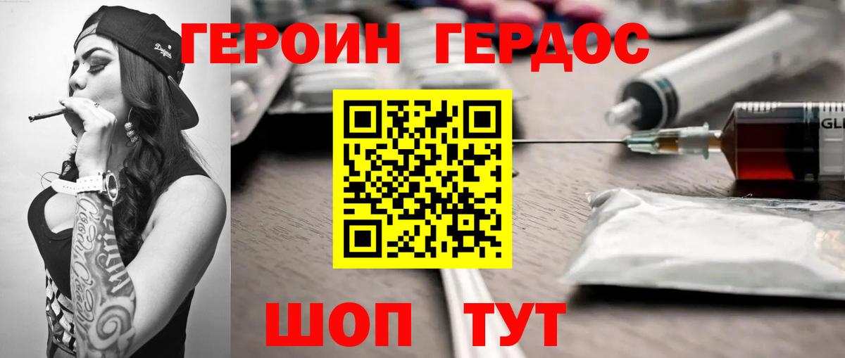 Зерноград  ГЕРОИН гречка  Вход с VPN 