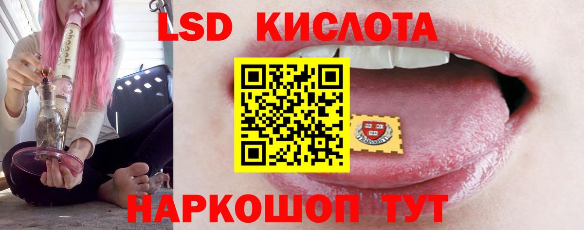 LSD-25 экстази ecstasy  Вход с VPN  Зерноград 