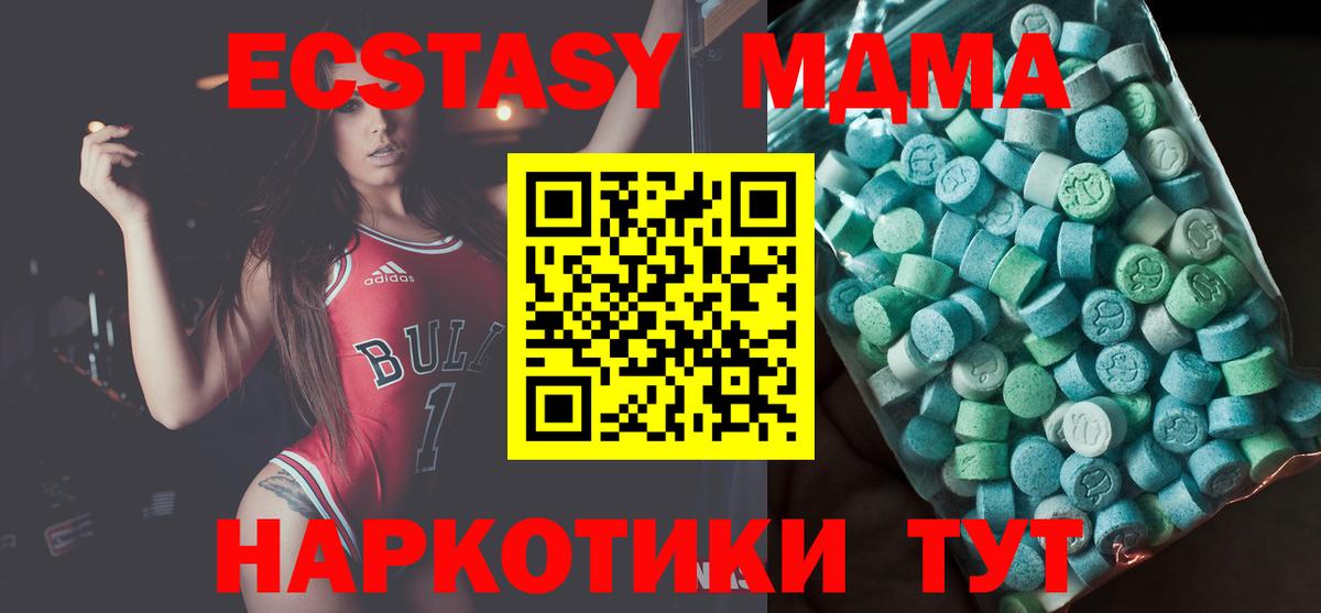 МДМА  Вход с VPN  Зерноград  MDMA VHQ 