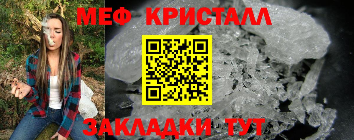 Мефедрон мяу мяу  Мефедрон  МЯУ-МЯУ  где купить наркоту  МЯУ-МЯУ VHQ  Вход с VPN  Зерноград 