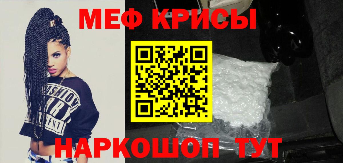 Мефедрон мука Зерноград