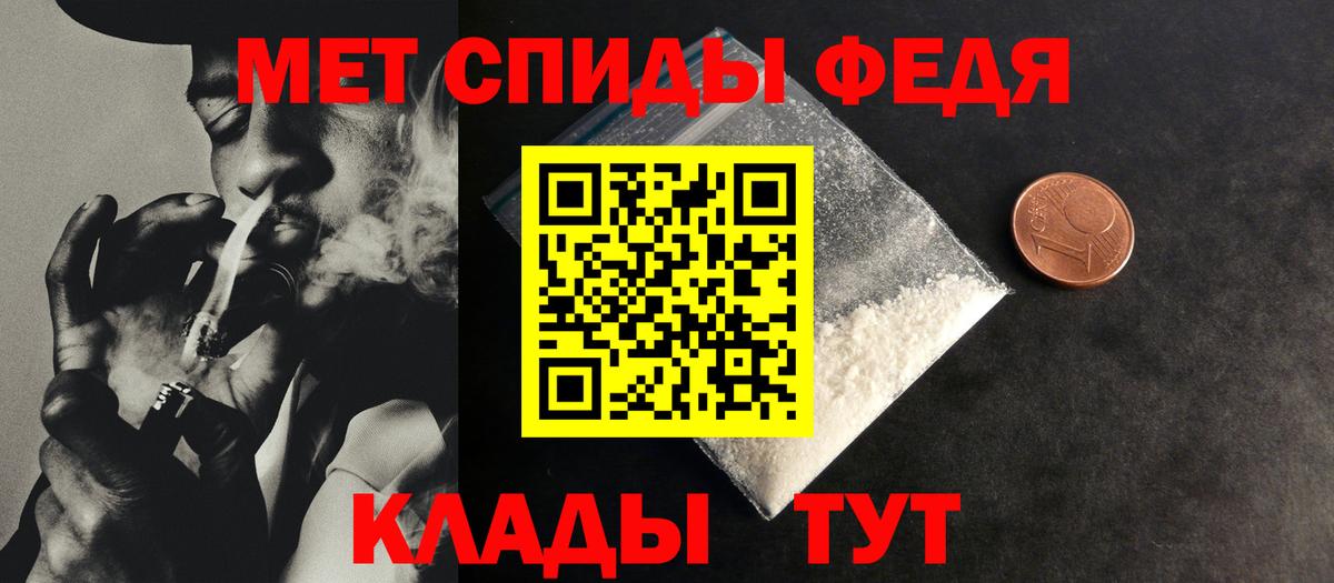 Первитин Methamphetamine Зерноград