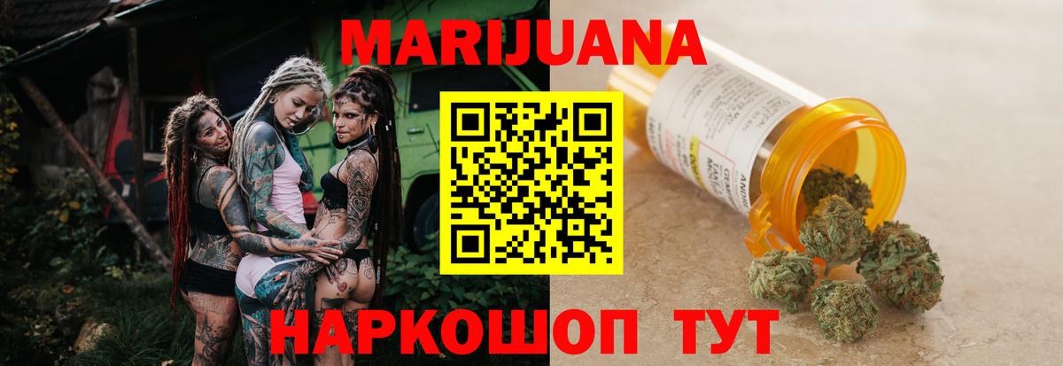 Бошки марихуана гибрид  МАРИХУАНА VHQ  Бошки марихуана Bruce Banner  Вход с VPN  Зерноград 